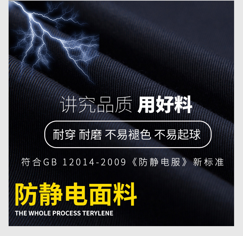 防静电工作服04