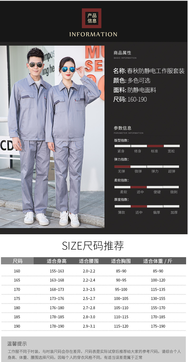 防静电工作服010