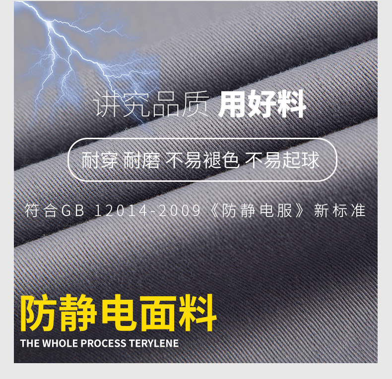 经典款防静电工作服04