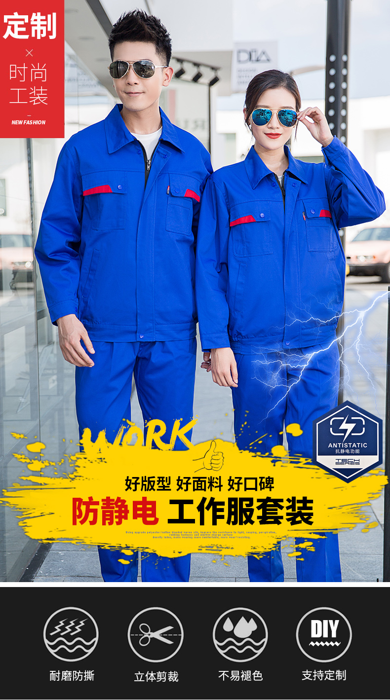 经典款防静电工作服01