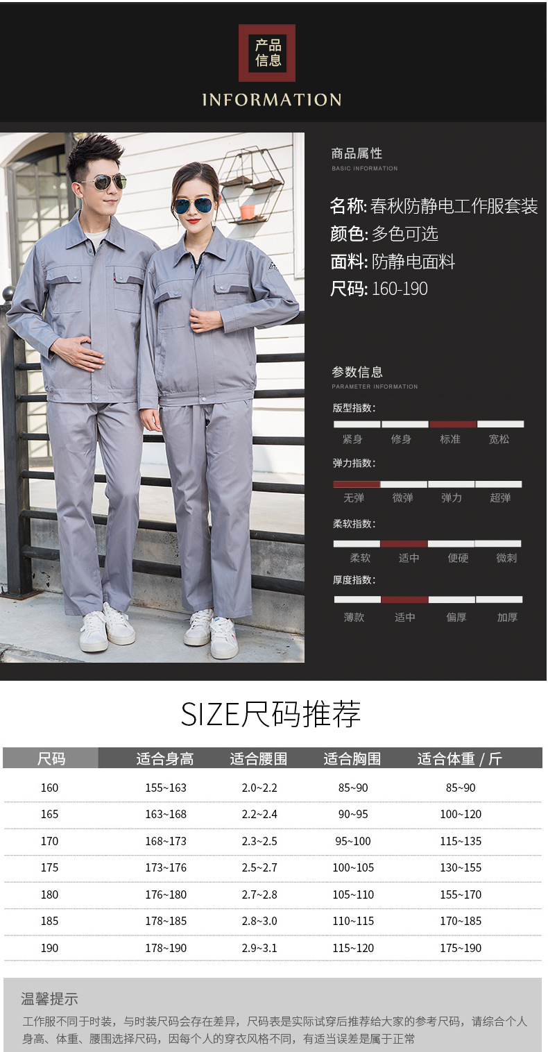 经典款防静电工作服010