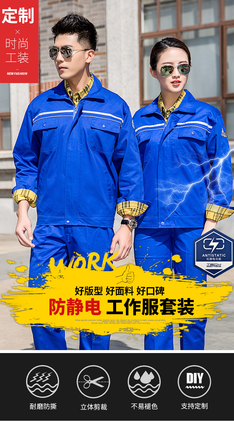 双反防静电春秋款_01