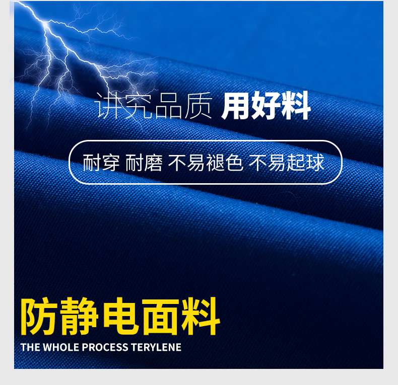 双反防静电春秋款_04