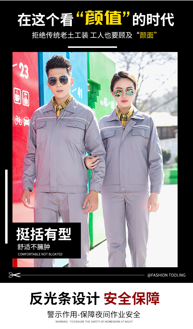 双反防静电春秋款_05