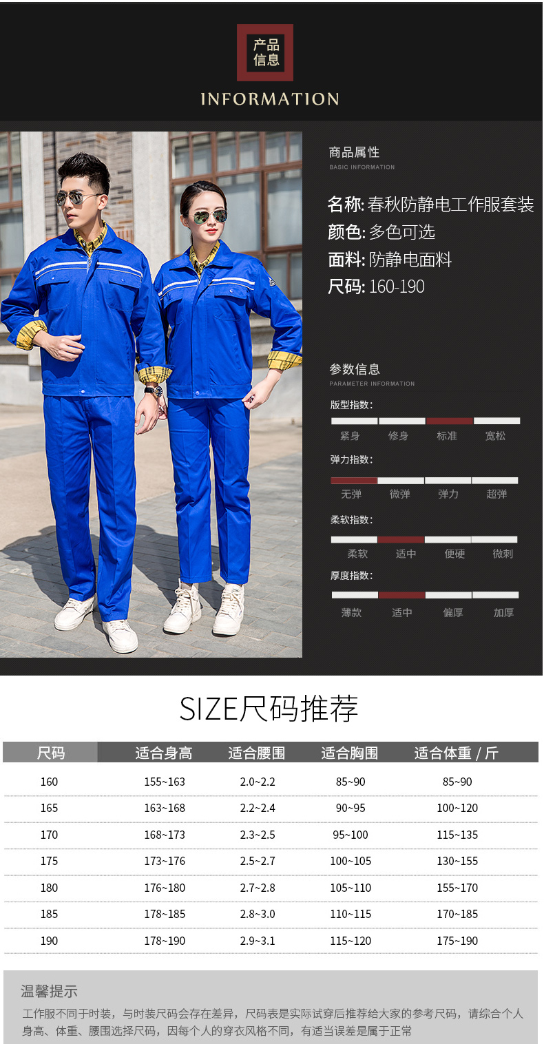 双反防静电春秋款_010