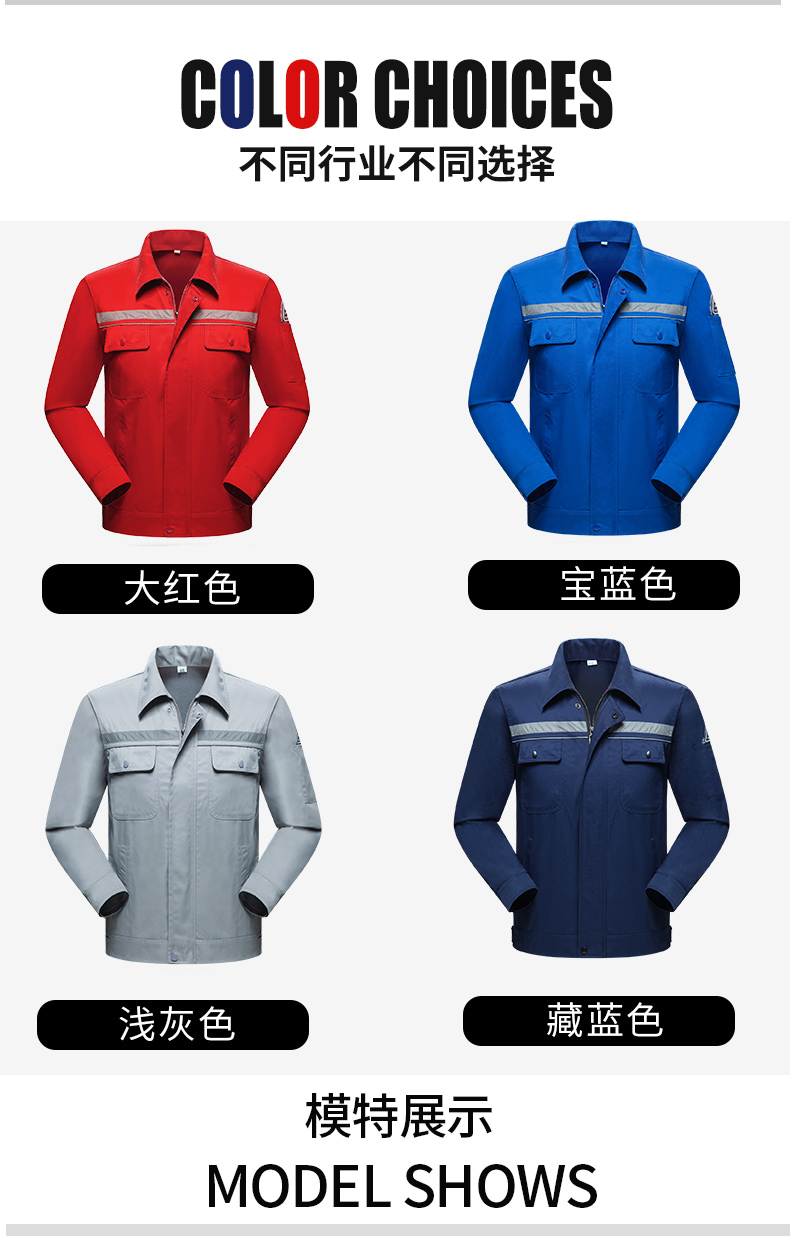 双反防静电春秋款_011