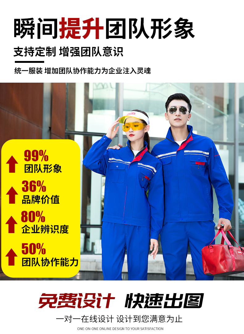 立领磨毛精品加厚工作服套装02