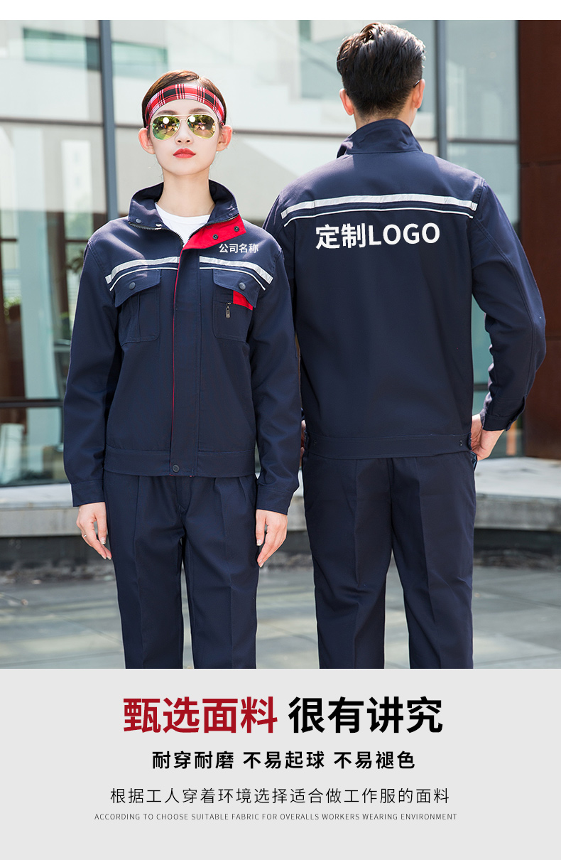 立领磨毛精品加厚工作服套装03