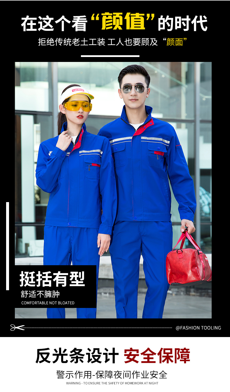 立领磨毛精品加厚工作服套装05