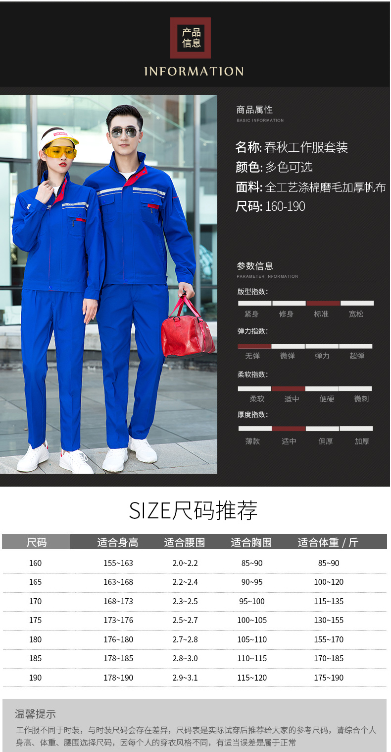 立领磨毛精品加厚工作服套装06