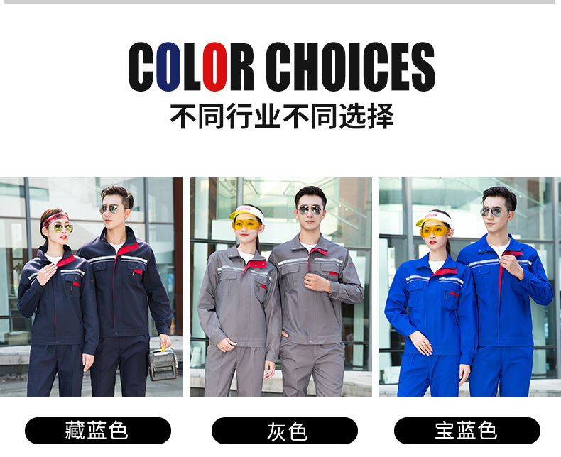 立领磨毛精品加厚工作服套装07