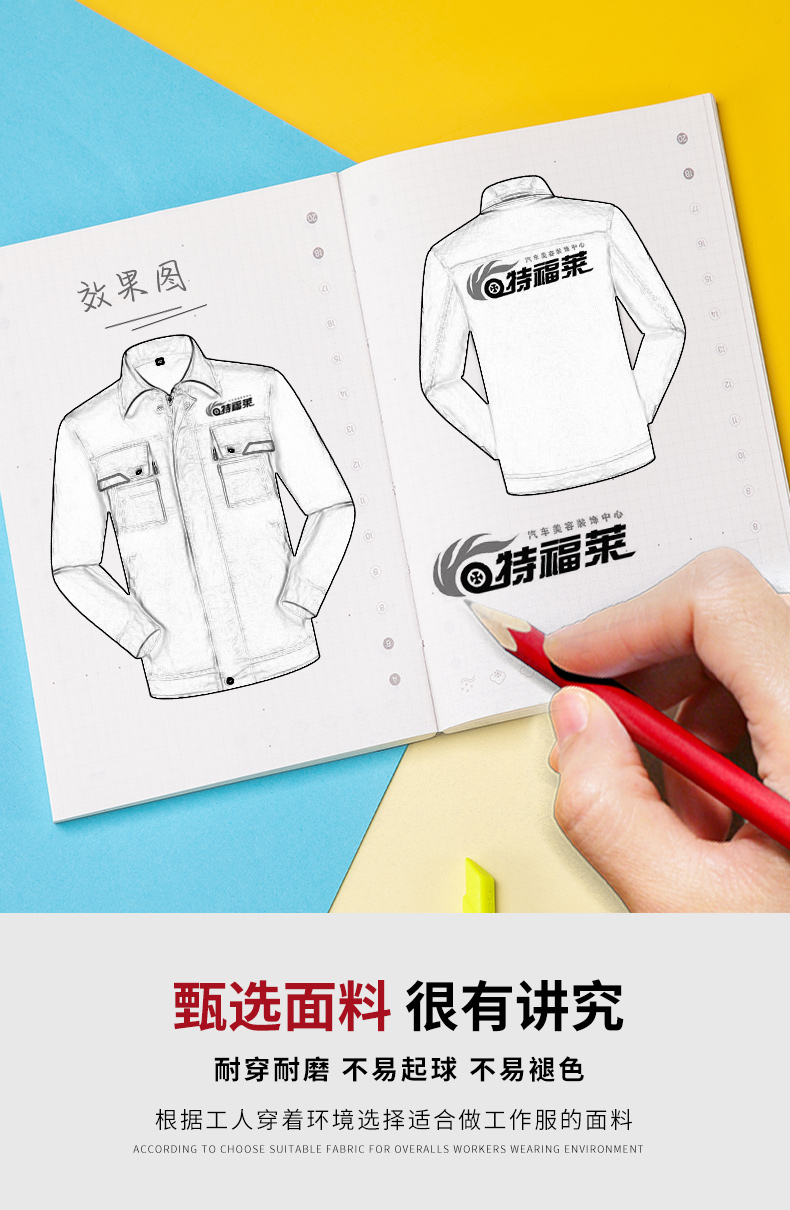 精品防静电工作服套装03