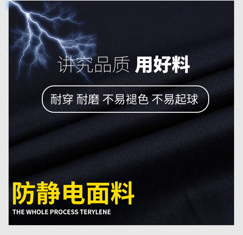 精品防静电工作服套装04