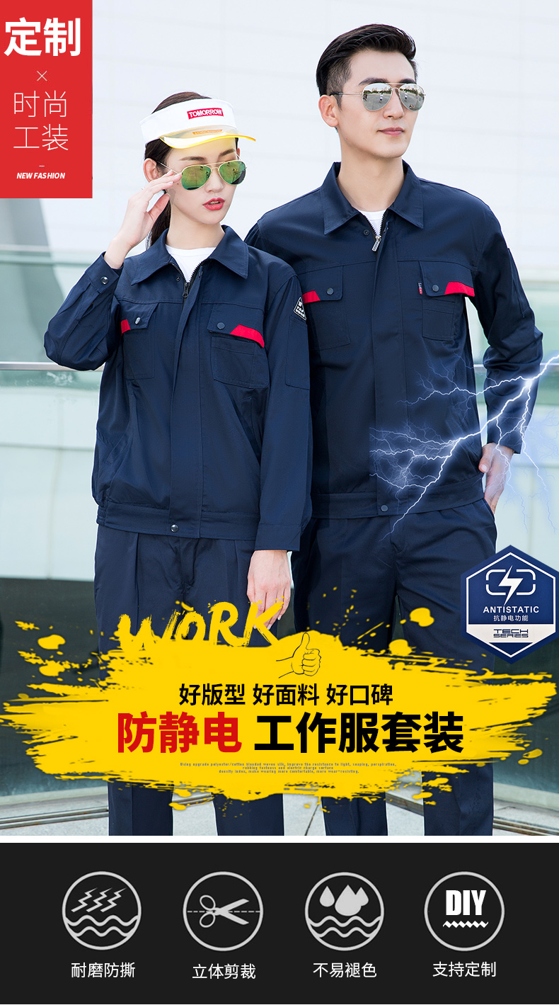 防静电工作服套装01