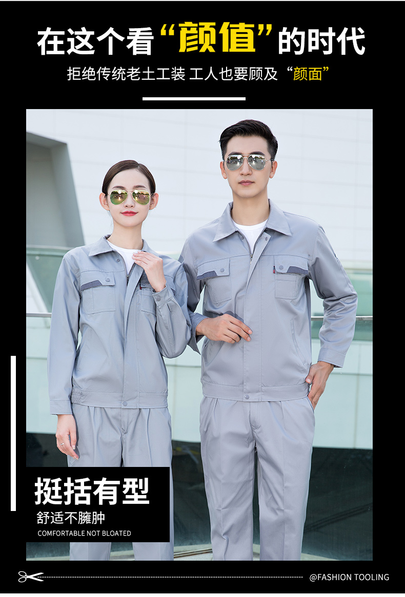精品防静电工作服套装05