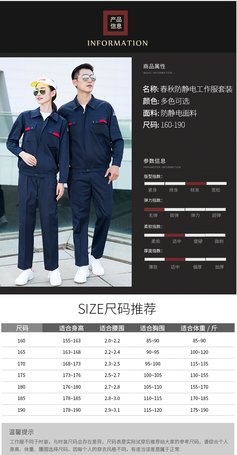 精品防静电工作服套装11