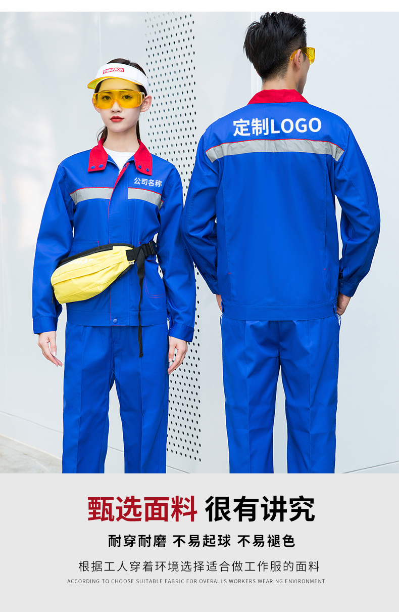 加油站防静电工作服套装03