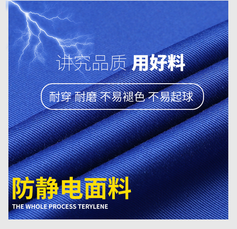 加油站防静电工作服套装04