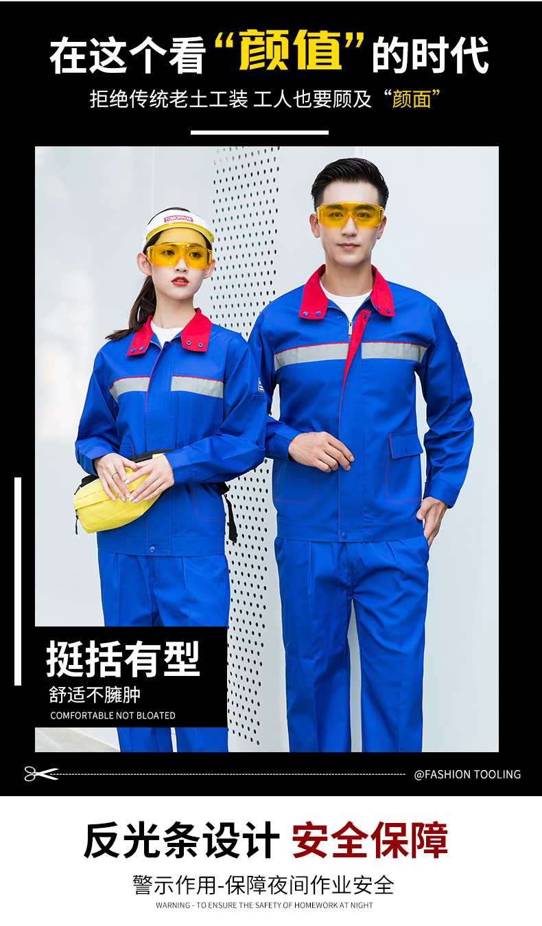 加油站防静电工作服套装05