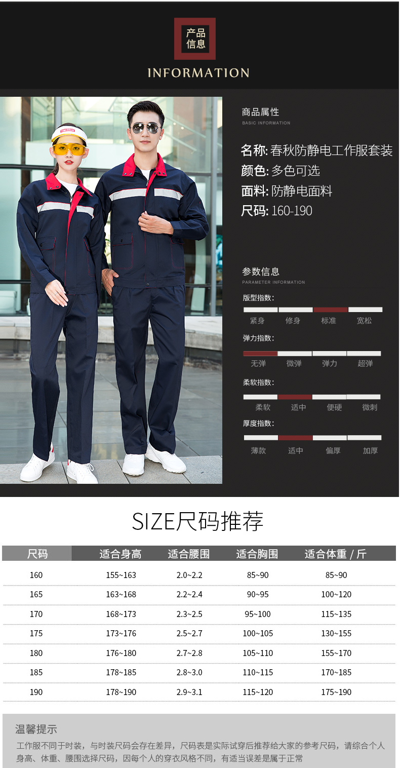 加油站防静电工作服套装08